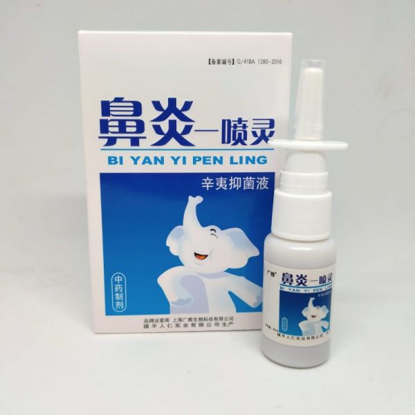 Nasal spray for runny nose "Ling" (children), 20 ml.